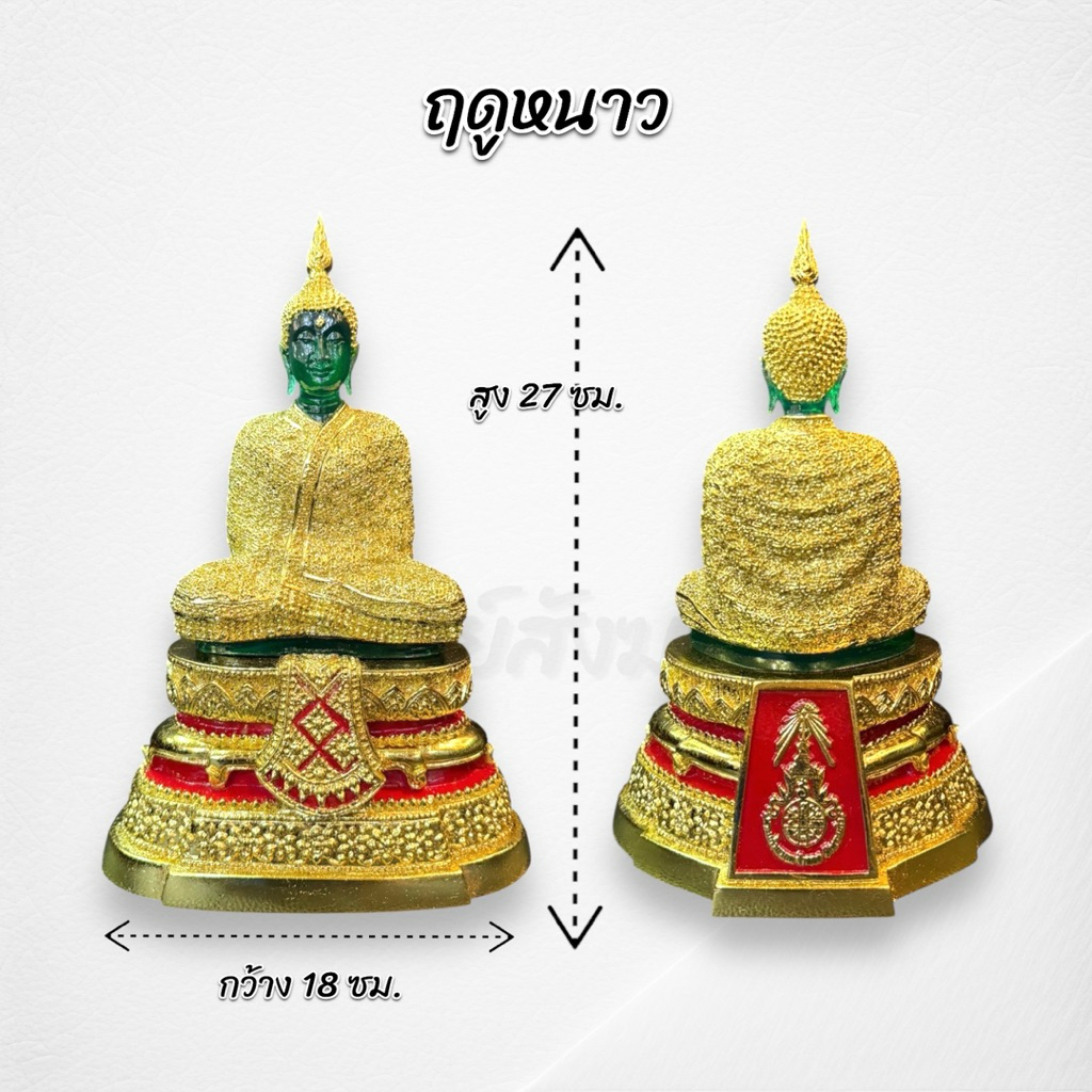 พระแก้วมรกต 5" ปิดทอง K 3 ฤดู เกรด A งานสวย 4
