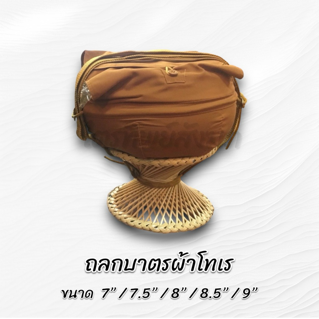 บาตรสแตนเลส บาตรพระ ตราใบโพธิ์ คุณภาพดี พร้อมถลกบาตรผ้า ไนล่อน และอัฐบริขารครบชุด (ใช้บวชได้) 2