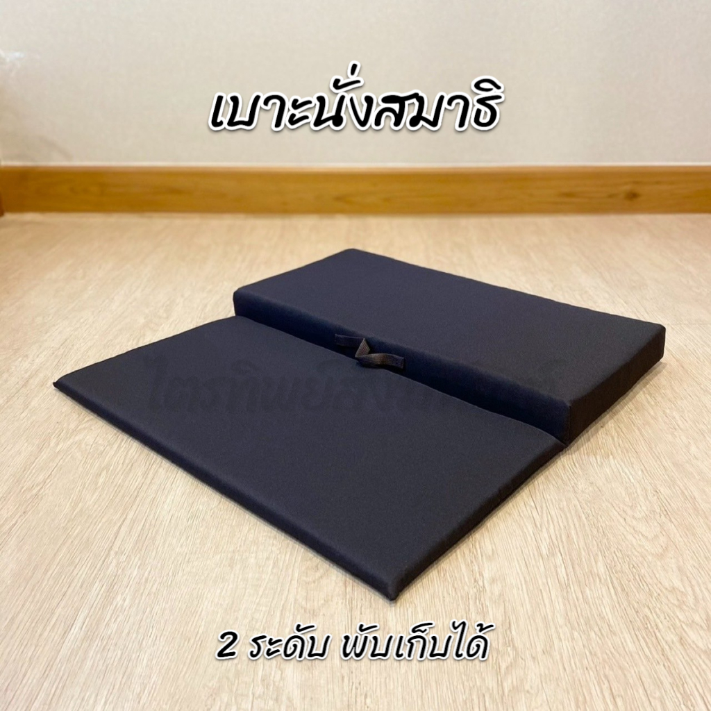 เบาะนั่งสมาธิ 2 ระดับ นั่งแล้วไม่ปวดหลัง พรีเมี่ยม 1