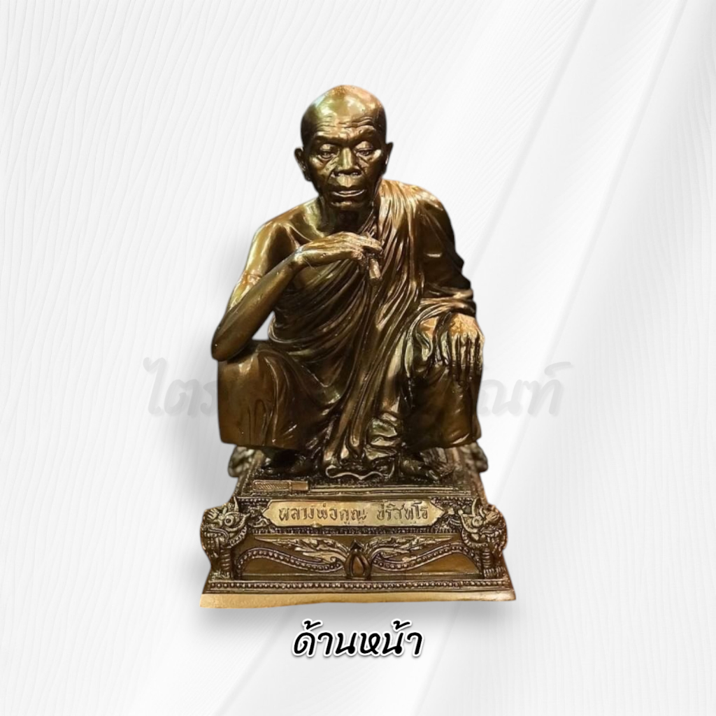 องค์หลวงพ่อคูณ หน้าตัก 9 นิ้ว เนื้อทองเหลืองแท้ พิมพ์พิเศษ 2