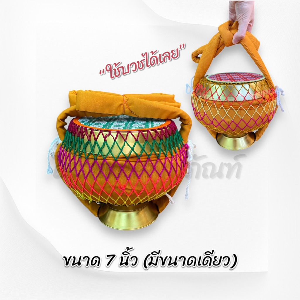 บาตรเคลือบดำ บาตรเหล็ก พร้อมถลกบาตร ครบชุด 3