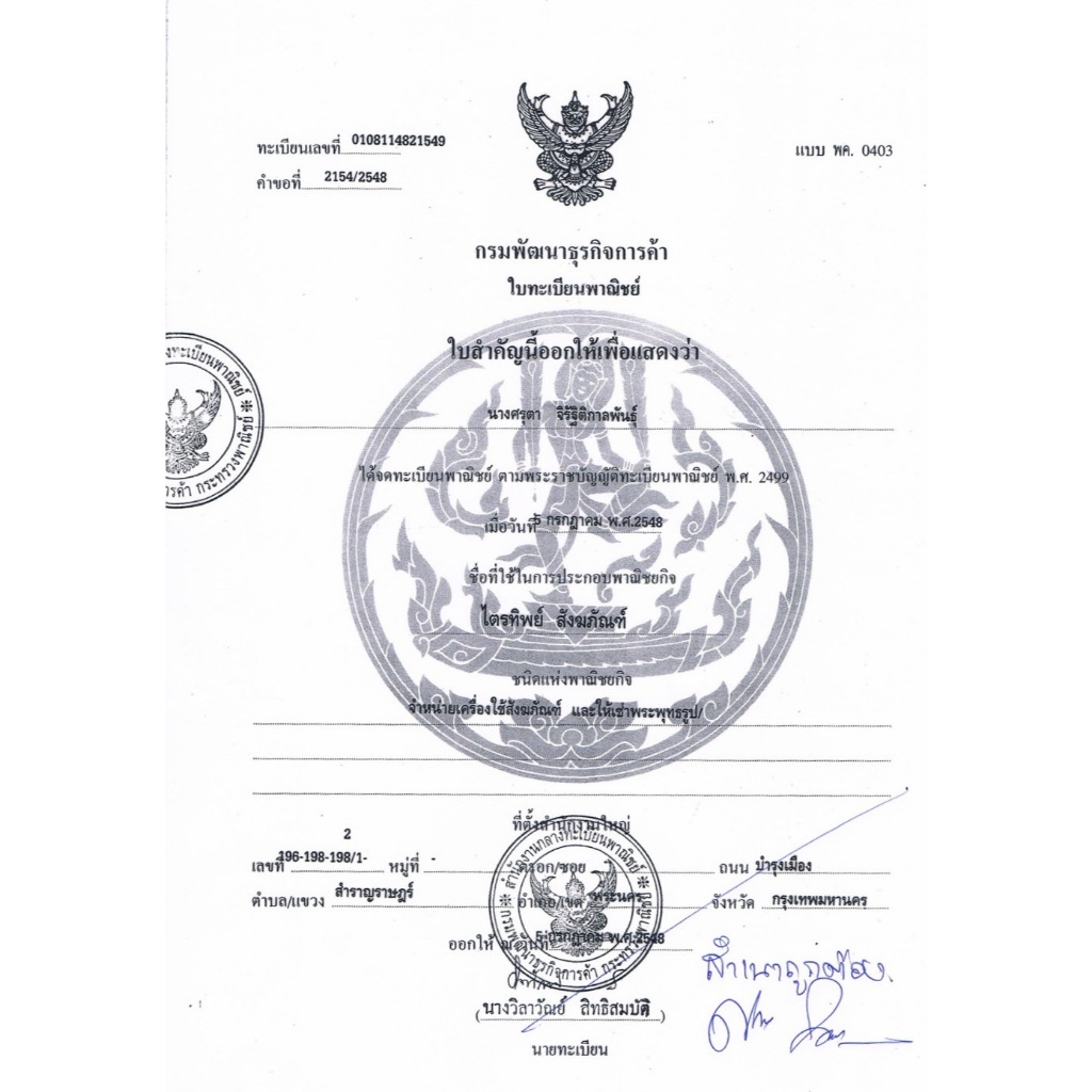 พระห่มลายพิกุล พระประจำวันเกิด หนา้ตัก 5 นิ้ว ทองเหลือง สลักชื่อให้ฟรี! 4
