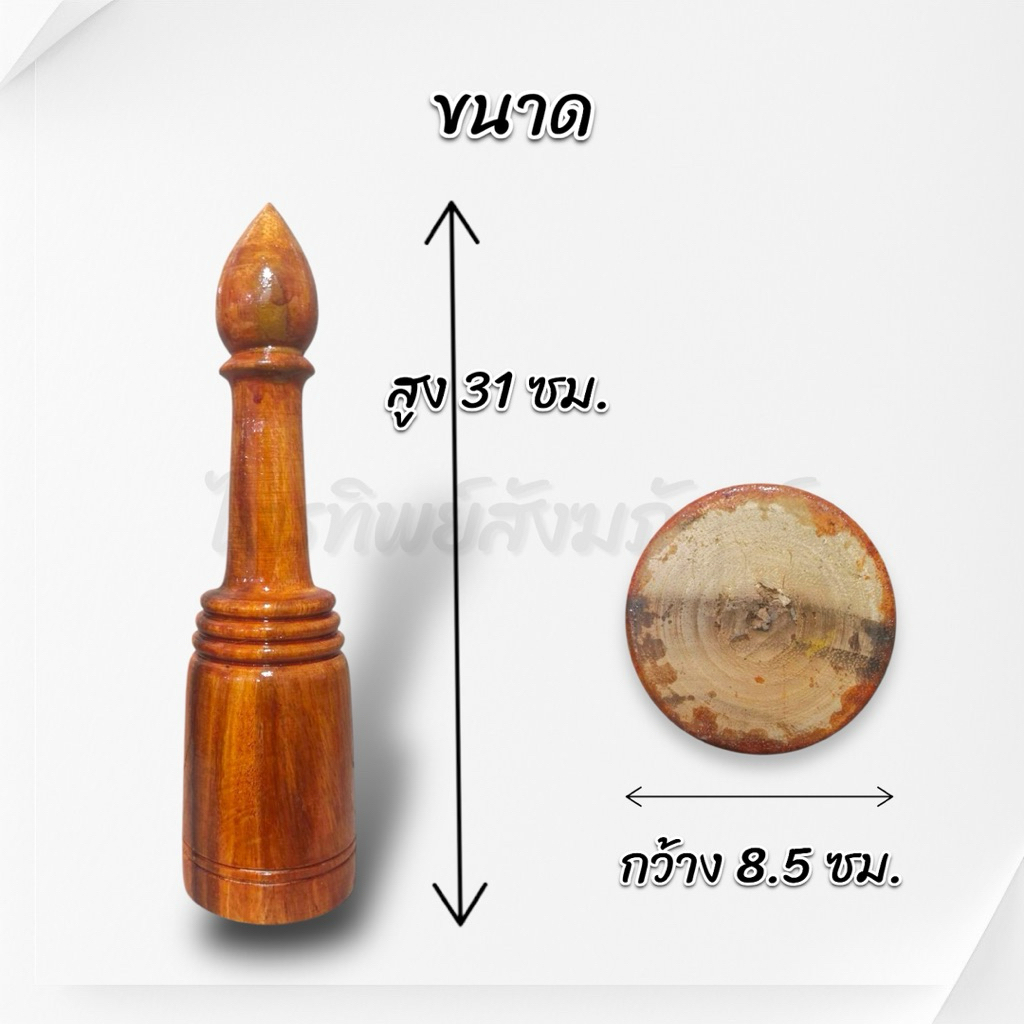 ไม้ตอกศิลาฤกษ์ ไม้ตอกมงคล 2