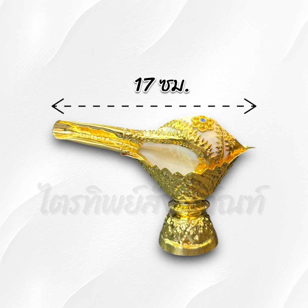 หอยรดน้ำสังข์พร้อมพาน ทองเหลือง ชุบกะไหล่ทอง 2
