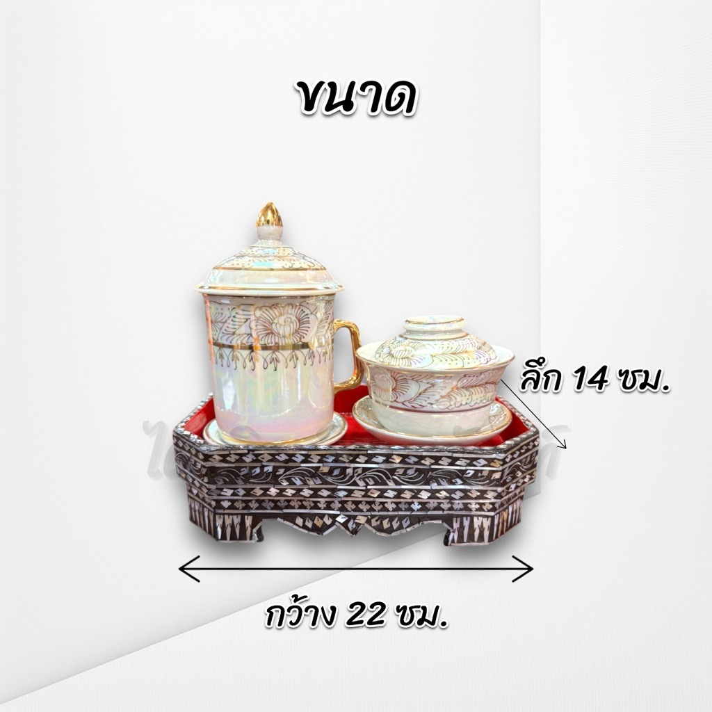 ชุดกี๋พร้อมแก้ว สีขาว แก้วเซรามิก 2