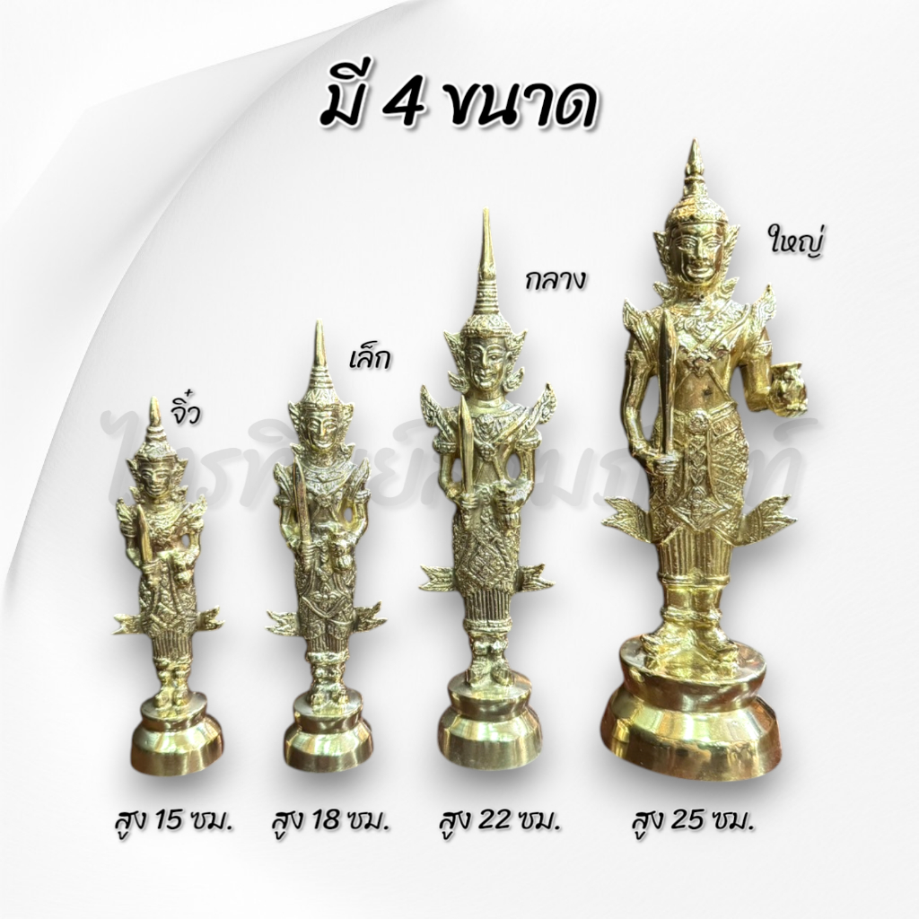 พระชัยมงคล พระภูมิ ทองเหลือง ตั้งศาล 2