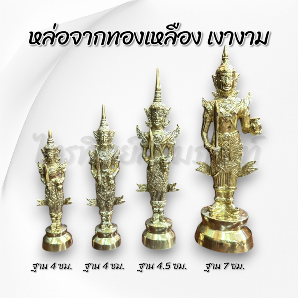 พระชัยมงคล พระภูมิ ทองเหลือง ตั้งศาล 3