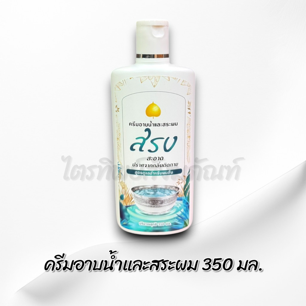 น้ำยาซักผ้าไตร ครีมอาบน้ำ แชมพู น้ำยาล้างจาน ล้างบาตร สำหรับพระสงฆ์ 4