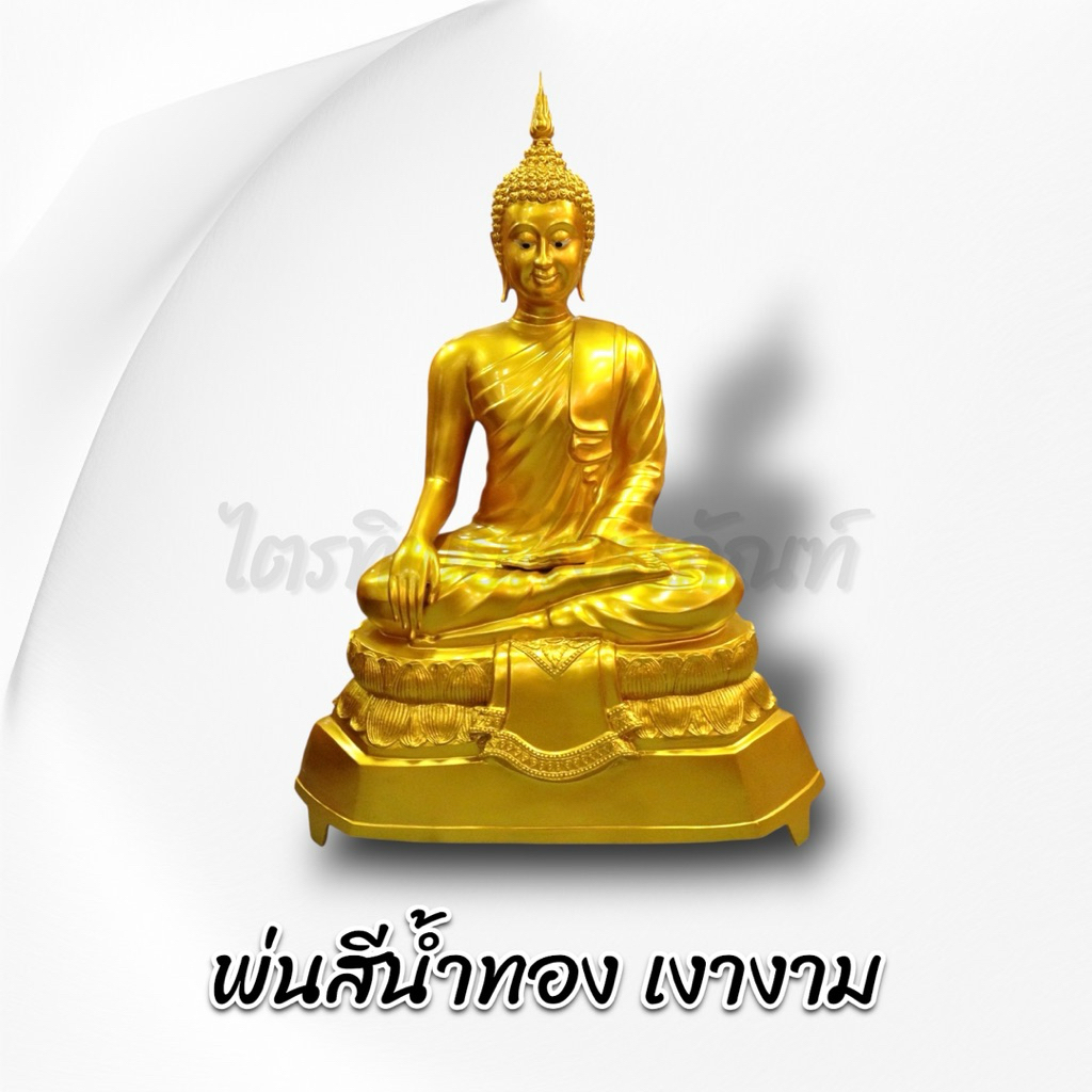 พระปางสะดุ้งมาร มารวิชัย หน้าตัก 25 นิ้ว ทองเหลือง พ่นสีทอง สลักชื่อให้ฟรี! 2