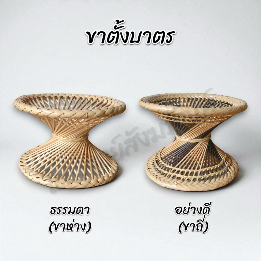 ขาตั้งบาตรพระ ขาไม้สำหรับวางบาตร 1