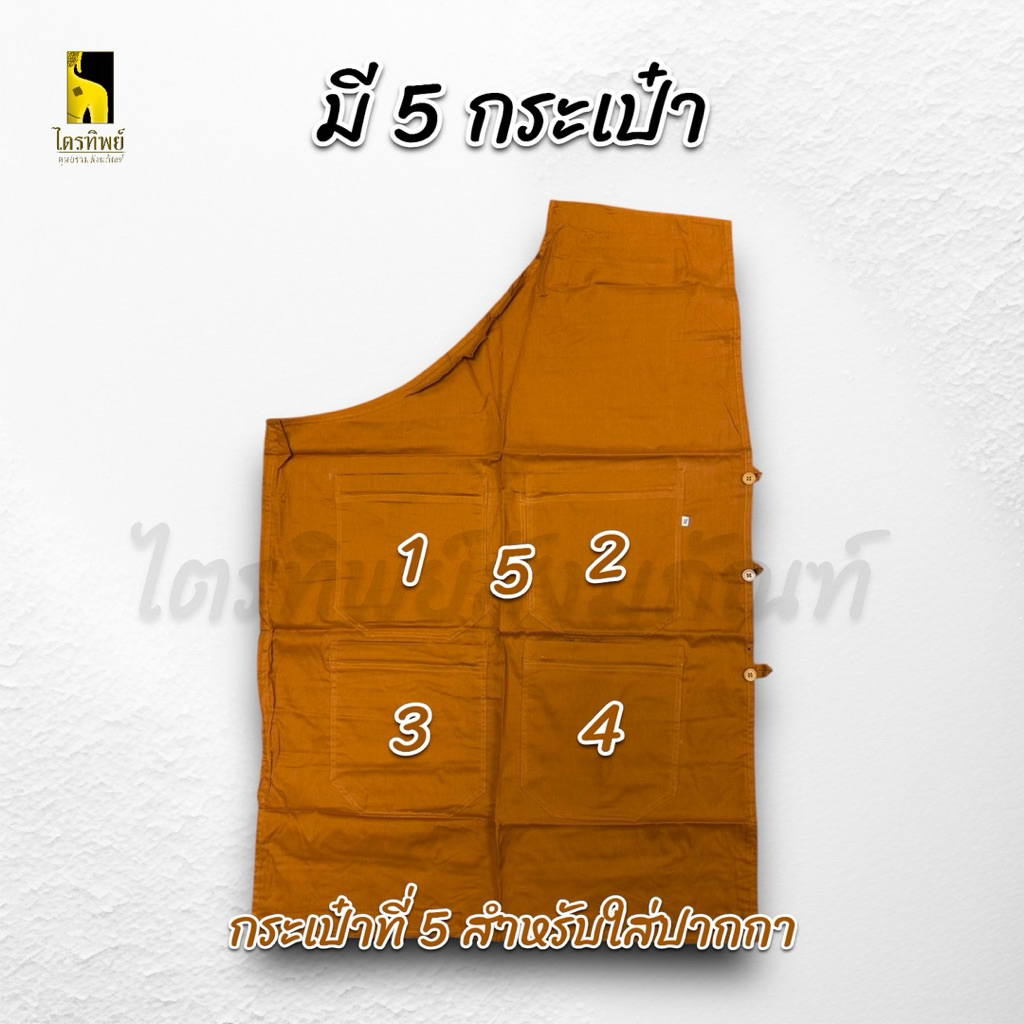 อังสะมิสลิน อังสะพระ อย่างดี มี 5 กระเป๋า 2