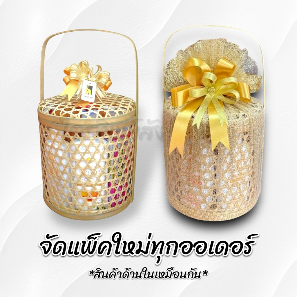 สังฆทานชะลอมปิ่นโต ของใช้ถวายพระ พรีเมี่ยม 3