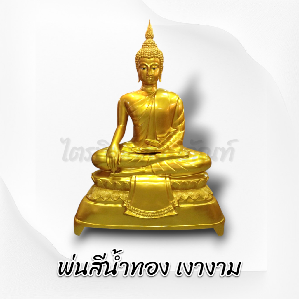 พระสุโขทัย ปางสะดุ้งมาร มารวิชัย หน้าตัก 30 นิ้ว ทองเหลือง พ่นสีทอง สลักชื่อให้ฟรี! 3