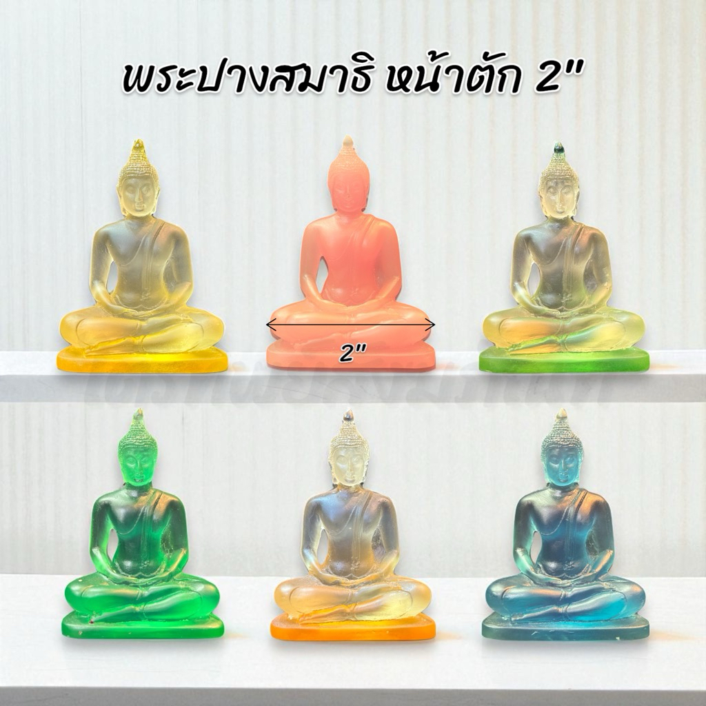 พระสุโขทัย พระโมเดล ปางสมาธิ หน้าตัก 2" หลากสี เรซิ่น