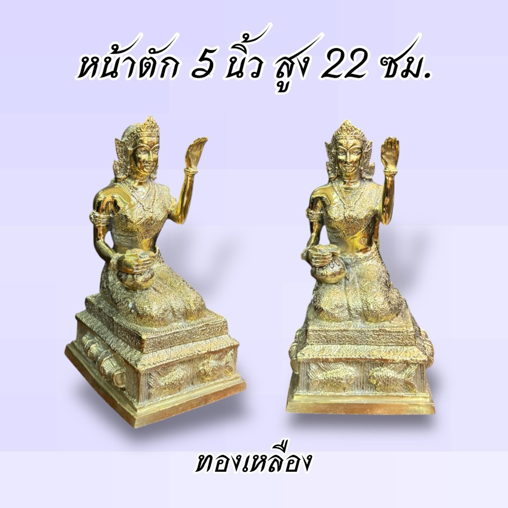 แม่นางกวัก หน้าตัก 5 นิ้ว ทองเหลือง 2