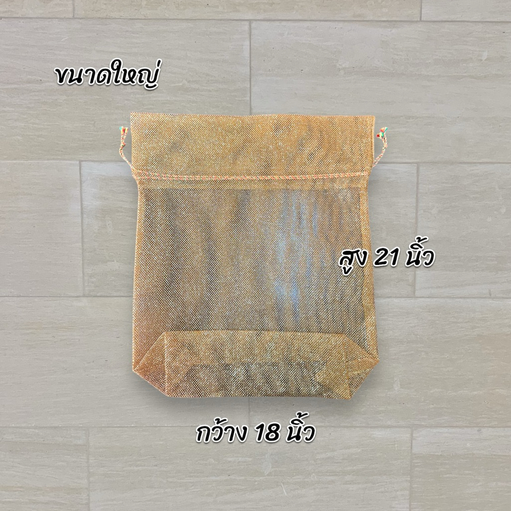 ถุงตาข่ายทอง ถุงทอง ใส่สังฆทาน เล็ก ใหญ่ 3