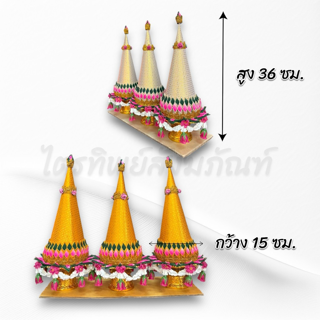 กรวยอุปัชฌาย์ กรวยงานบวช (ชุดละ 3 กรวย) 3