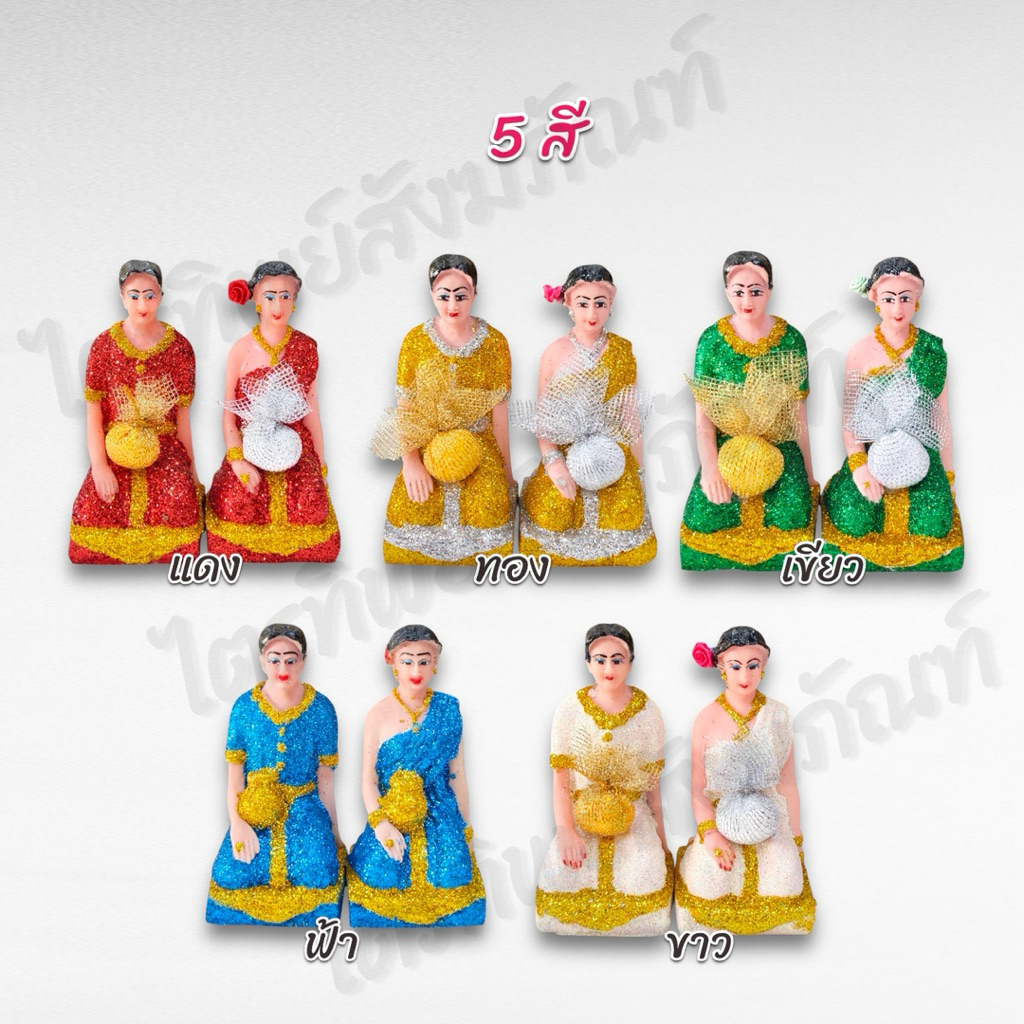ตุ๊กตาบ่าวชาย-หญิง บริวารชาย-หญิง กากเพชร ตั้งศาล 2
