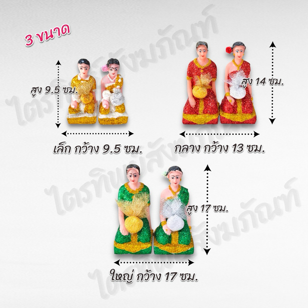 ตุ๊กตาบ่าวชาย-หญิง บริวารชาย-หญิง กากเพชร ตั้งศาล 3