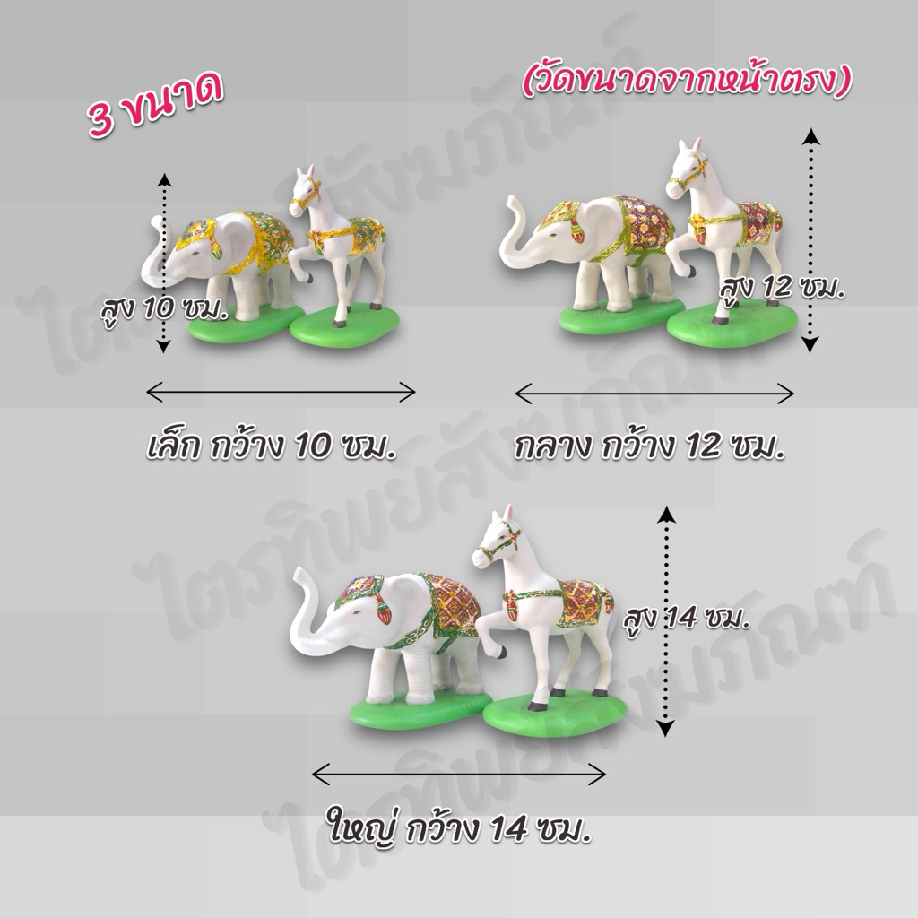 ตุ๊กตาช้าง-ม้า เบญจรงค์ เซรามิก ตั้งศาล 3