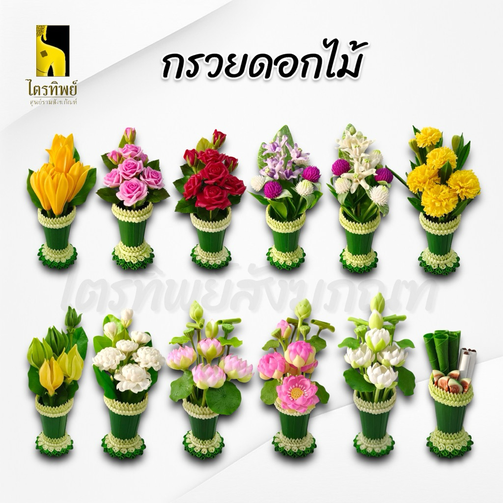กรวยดอกไม้ ตั้งบูชาพระ งานดินปั้น สีไม่ตก ตกแต่งห้องพระบูชา 1