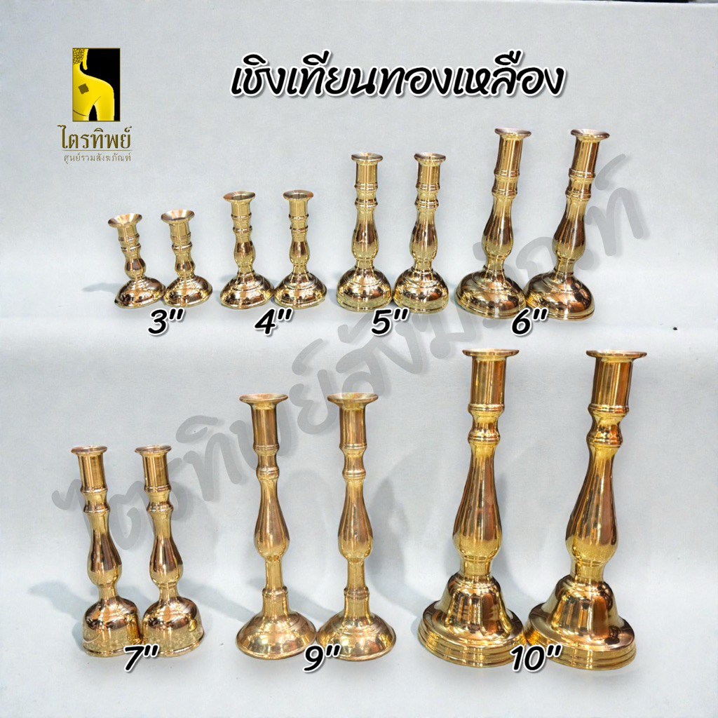 เชิงเทียนทองเหลือง เชิงเทียนใส่เทียน ทองเหลืองแท้ 1