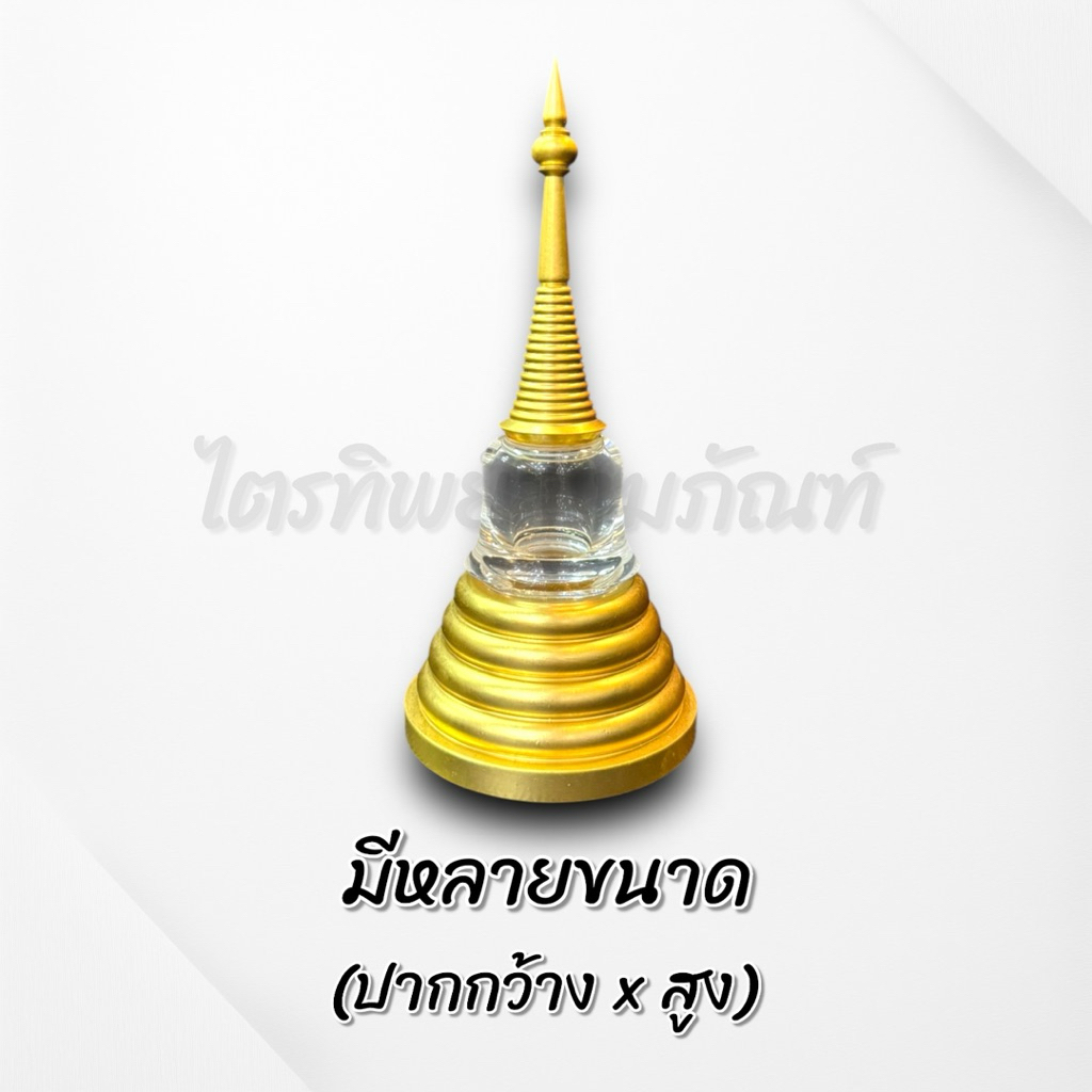 เจดีย์อะคริลิค ฝาเกลียว ปิดทองแท้ No.0-3 3