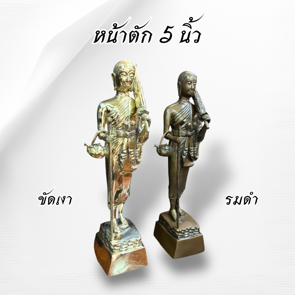 พระสิวลี หน้าตัก 5 นิ้ว สูง 30 ซม. ทองเหลือง 2