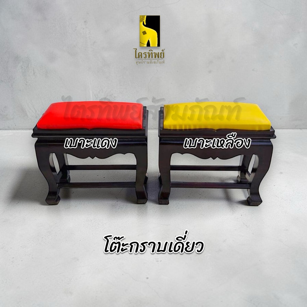 โต๊ะกราบพระ โต๊ะรองกราบ เดี่ยว คุกเข่า เบาะสีเหลือง สีแดง 2