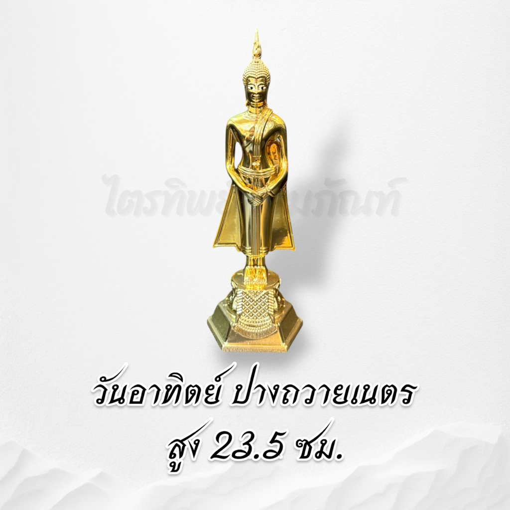 พระประจำวันเกิด ซิ้งค์ ชุบทอง หน้าตัก 3 นิ้ว ไม่ลอกไม่ดำ 2