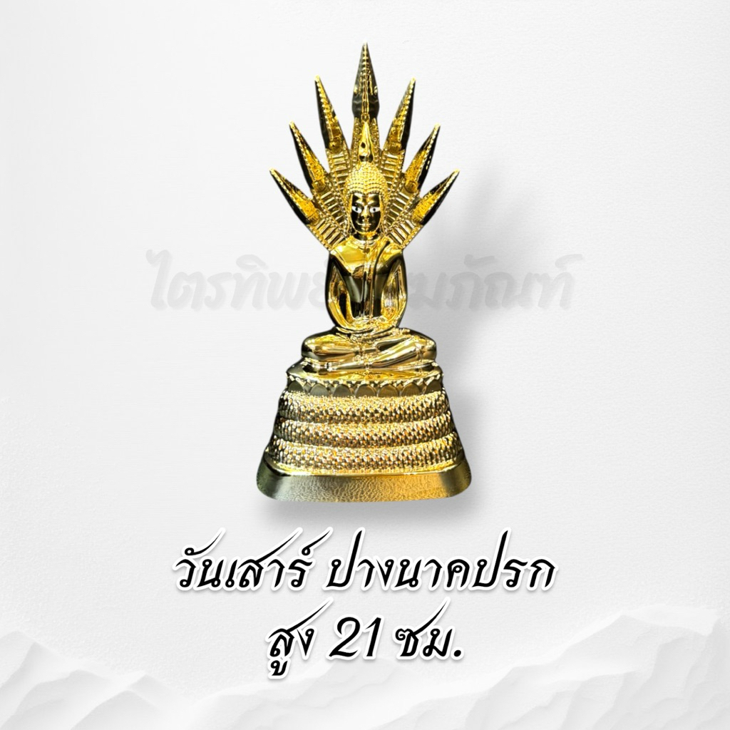 พระประจำวันเกิด ซิ้งค์ ชุบทอง หน้าตัก 3 นิ้ว ไม่ลอกไม่ดำ 9