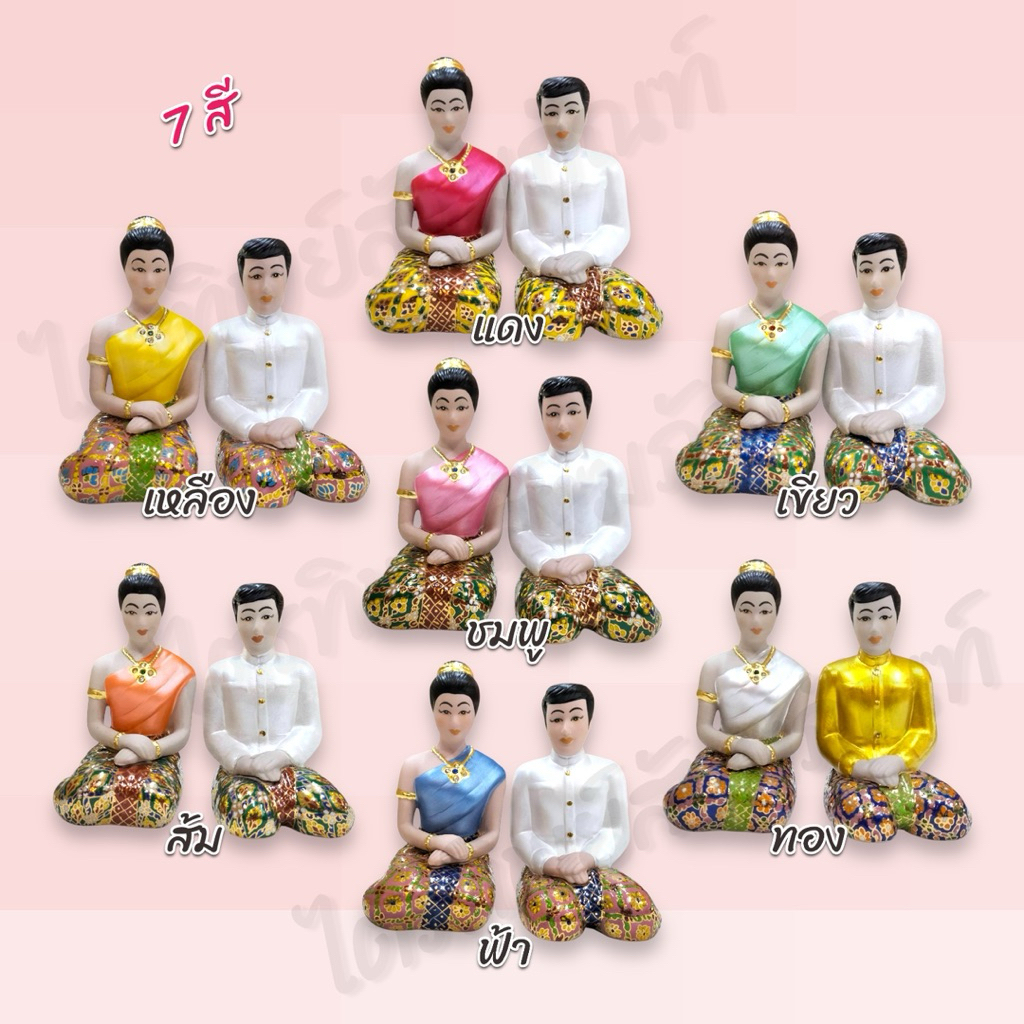 ตุ๊กตาบ่าวชาย-หญิง เบญจรงค์ เซรามิก 7 สี ตั้งศาล 2
