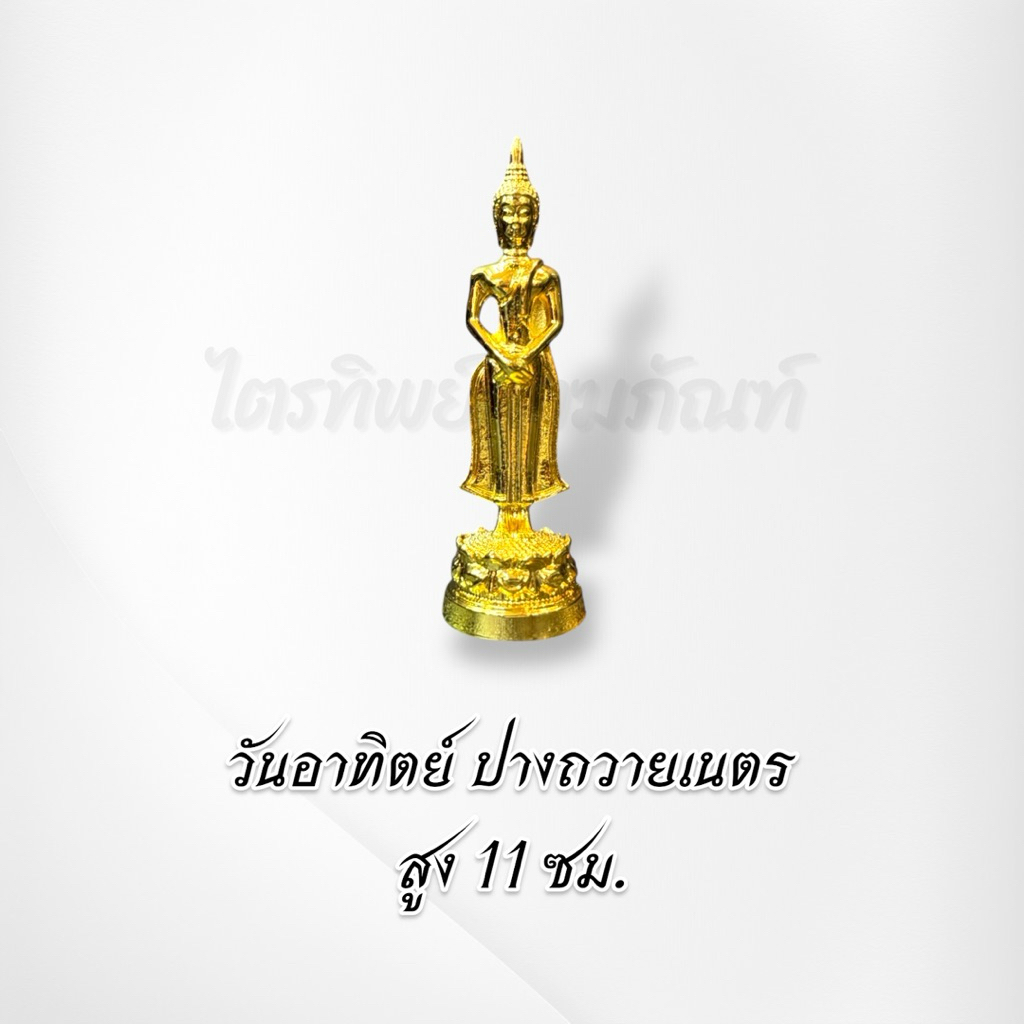 พระประจำวันเกิด ซิ้งค์ ชุบทอง หน้าตัก 1.5 นิ้ว ไม่ลอกไม่ดำ 2