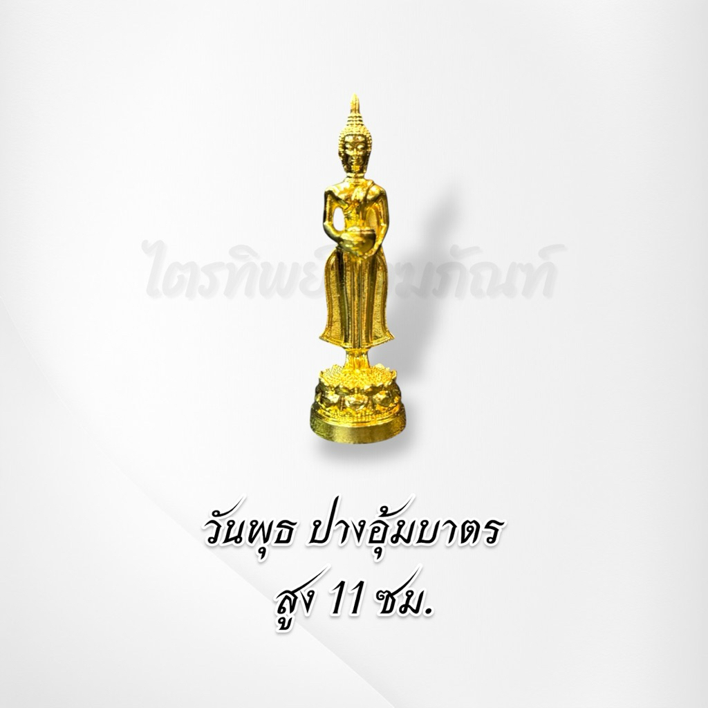 พระประจำวันเกิด ซิ้งค์ ชุบทอง หน้าตัก 1.5 นิ้ว ไม่ลอกไม่ดำ 5