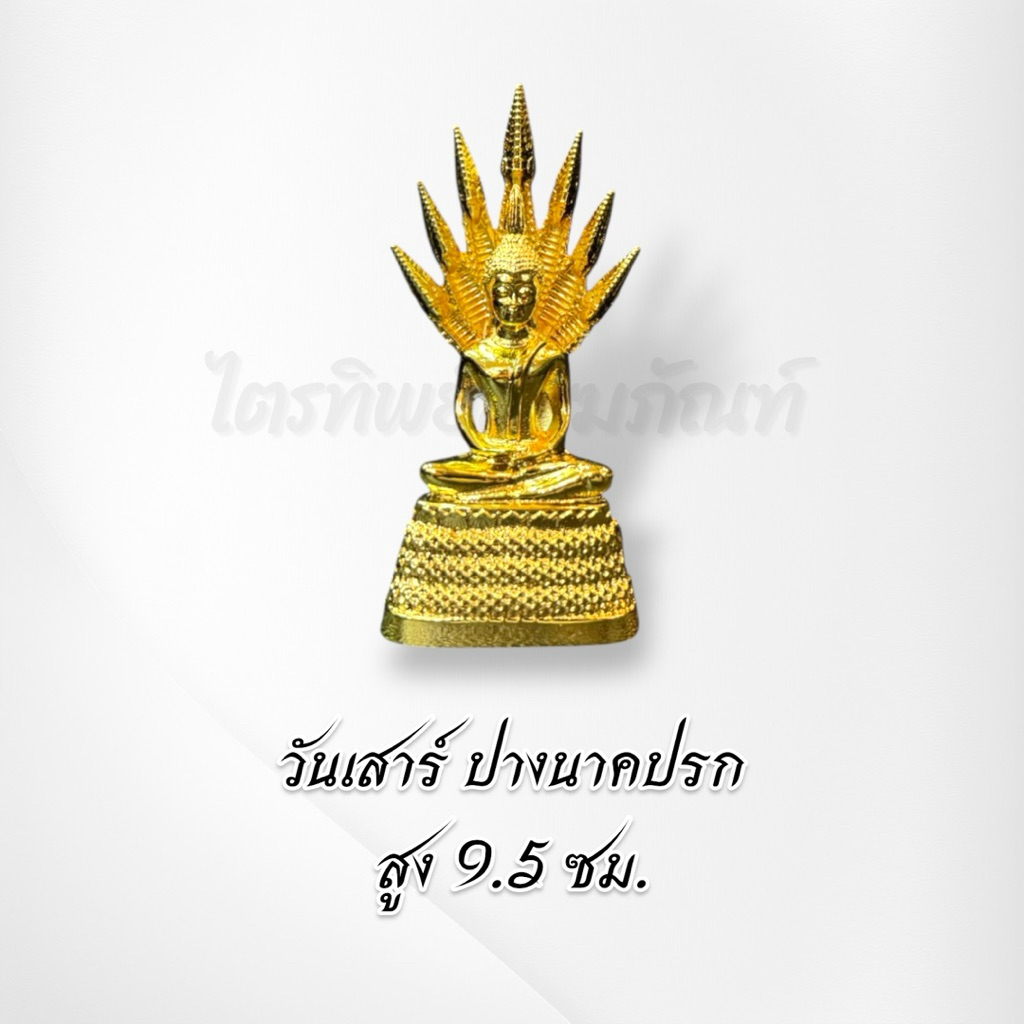 พระประจำวันเกิด ซิ้งค์ ชุบทอง หน้าตัก 1.5 นิ้ว ไม่ลอกไม่ดำ 8