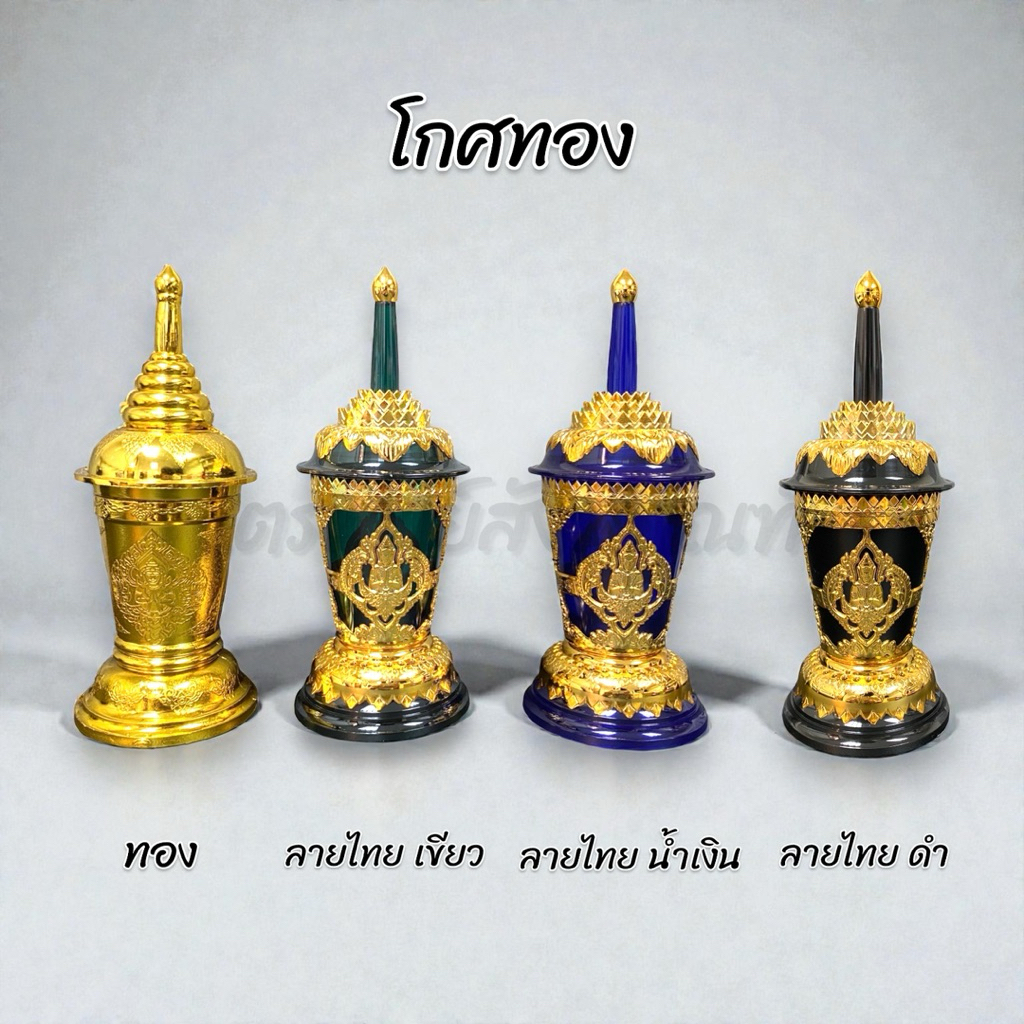 โกศทอง โกศใส่กระดูก อัฐิ ลายไทย พลาสติก เกรด A
