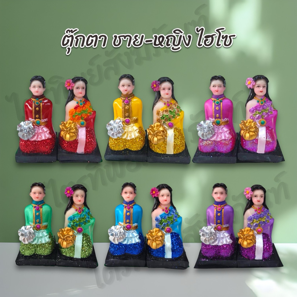 ตุ๊กตาบ่าวชาย-หญิง ไฮโซ ชาววัง 10 สี สำหรับตั้งศาล 1