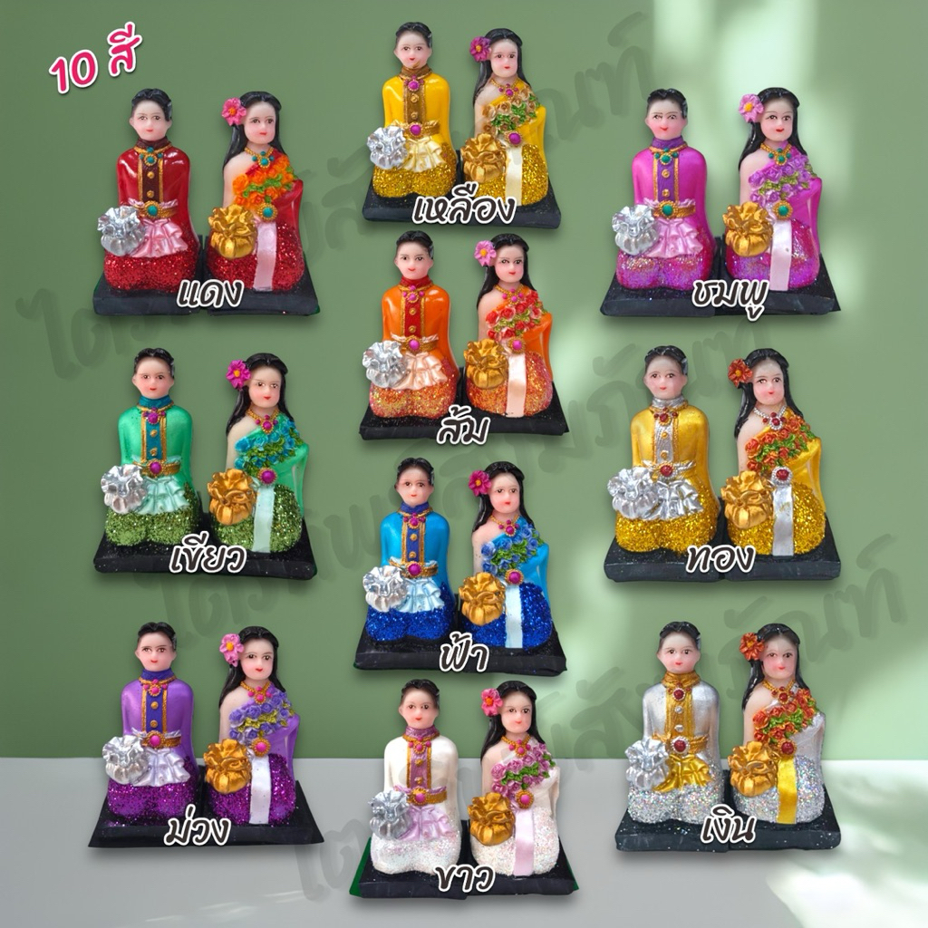 ตุ๊กตาบ่าวชาย-หญิง ไฮโซ ชาววัง 10 สี สำหรับตั้งศาล 2