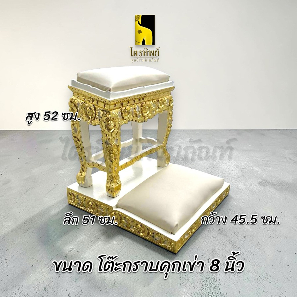 โต๊ะกราบพระ โต๊ะรองกราบ ปิดทอง เดี่ยว คุกเข่า สีแดง สีครีม 6