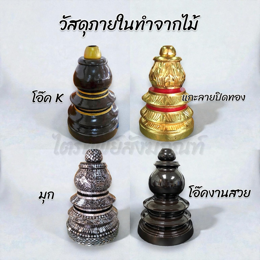 ขาตั้งน้ำเต้า ขาตั้งพัดยศ ขาตั้งตาลปัตรทรงน้ำเต้า 2