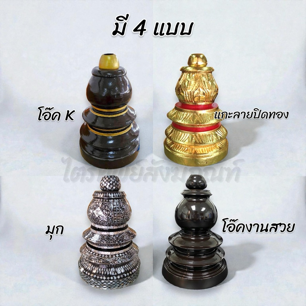 ขาตั้งน้ำเต้า ขาตั้งพัดยศ ขาตั้งตาลปัตรทรงน้ำเต้า 3