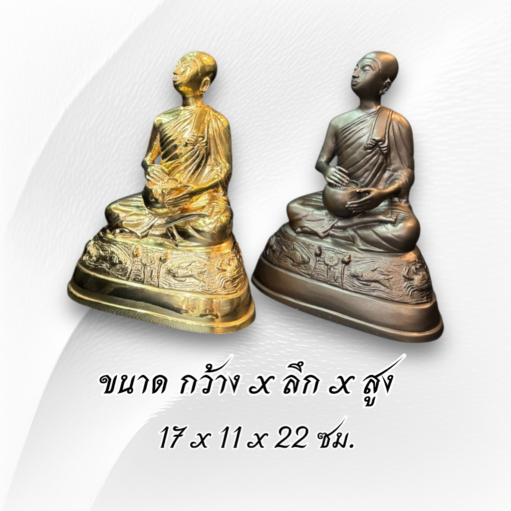 พระอุปคุต พระบัวเข็ม หน้าตัก 5 นิ้ว ทองเหลือง 3