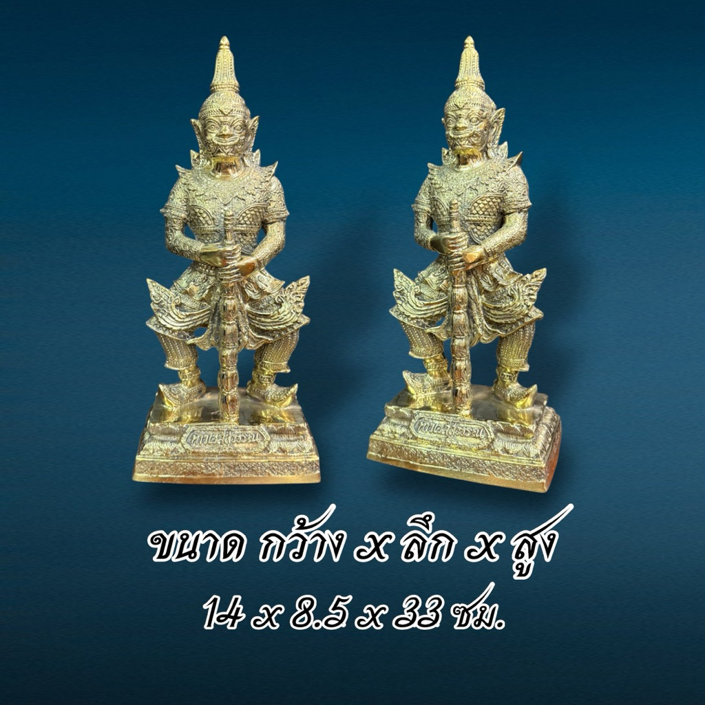 ท้าวเวสสุวรรณ หน้าตัก 5 นิ้ว สูง 33 ซม. ทองเหลือง 3
