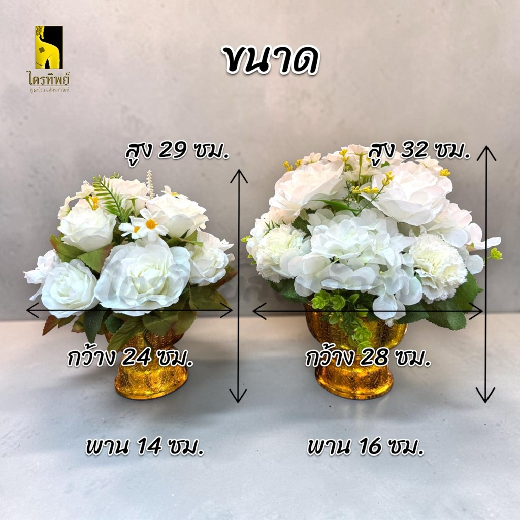 พานดอกไม้สีขาว 14 ซม. 16 ซม. พานสีทอง ดอกไม้สีขาว 2