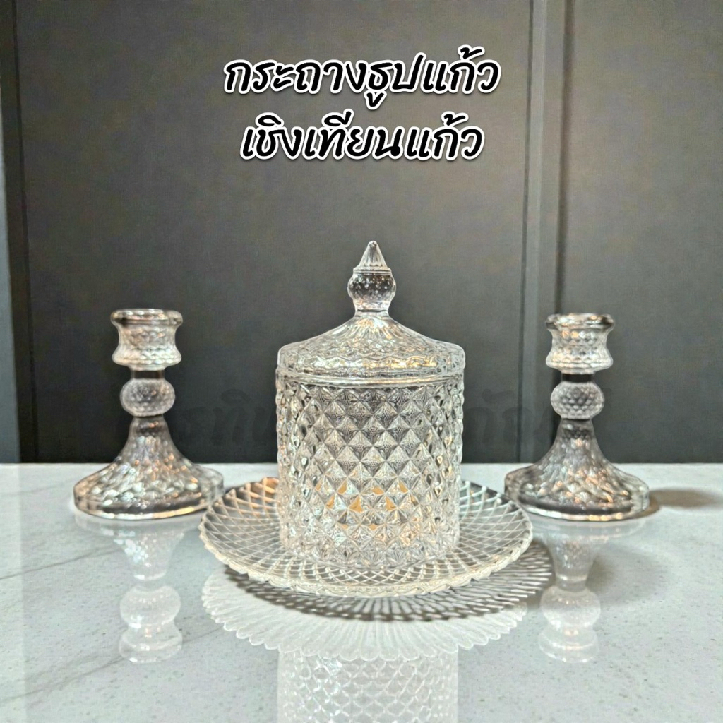 กระถางธูป เชิงเทียน แก้ว คริสตัล พรีเมี่ยม