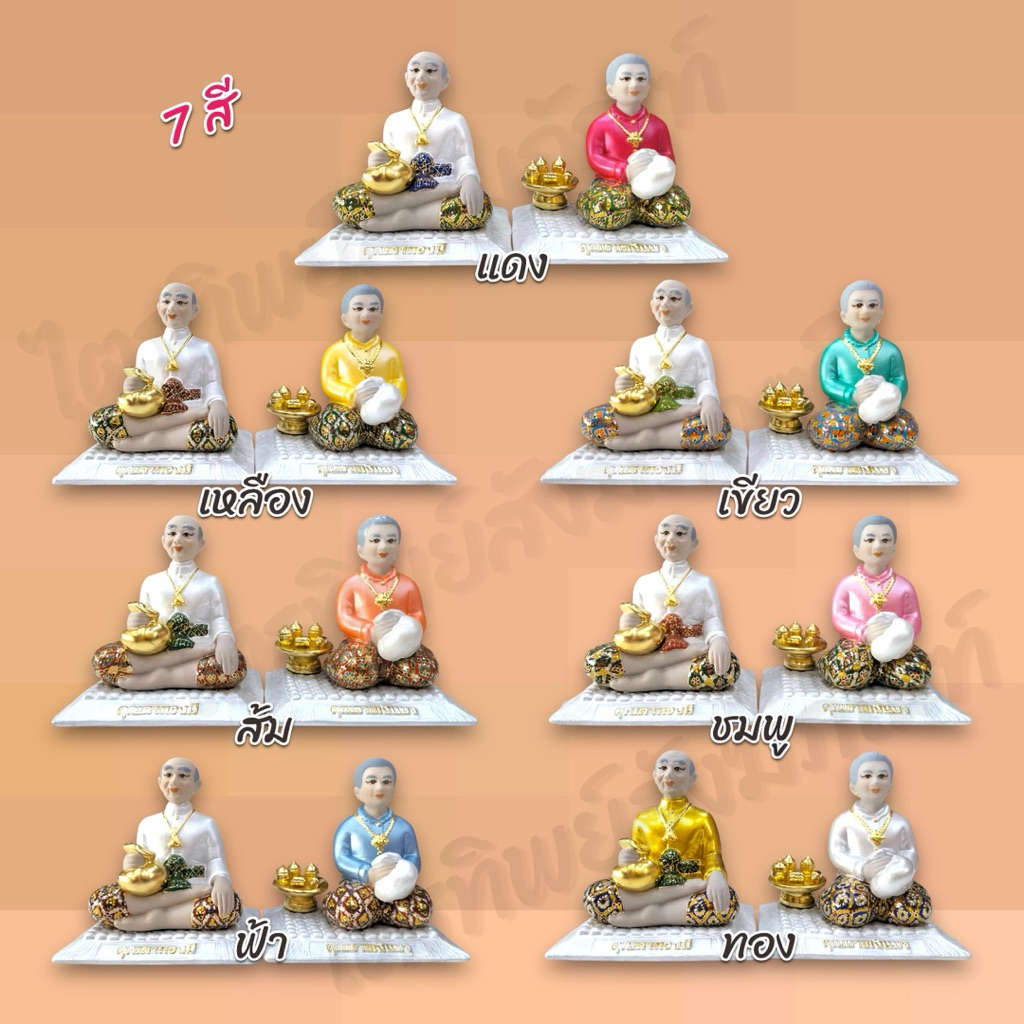 ตุ๊กตาตา-ยาย เบญจรงค์ เซรามิก 7 สี ตั้งศาล 2