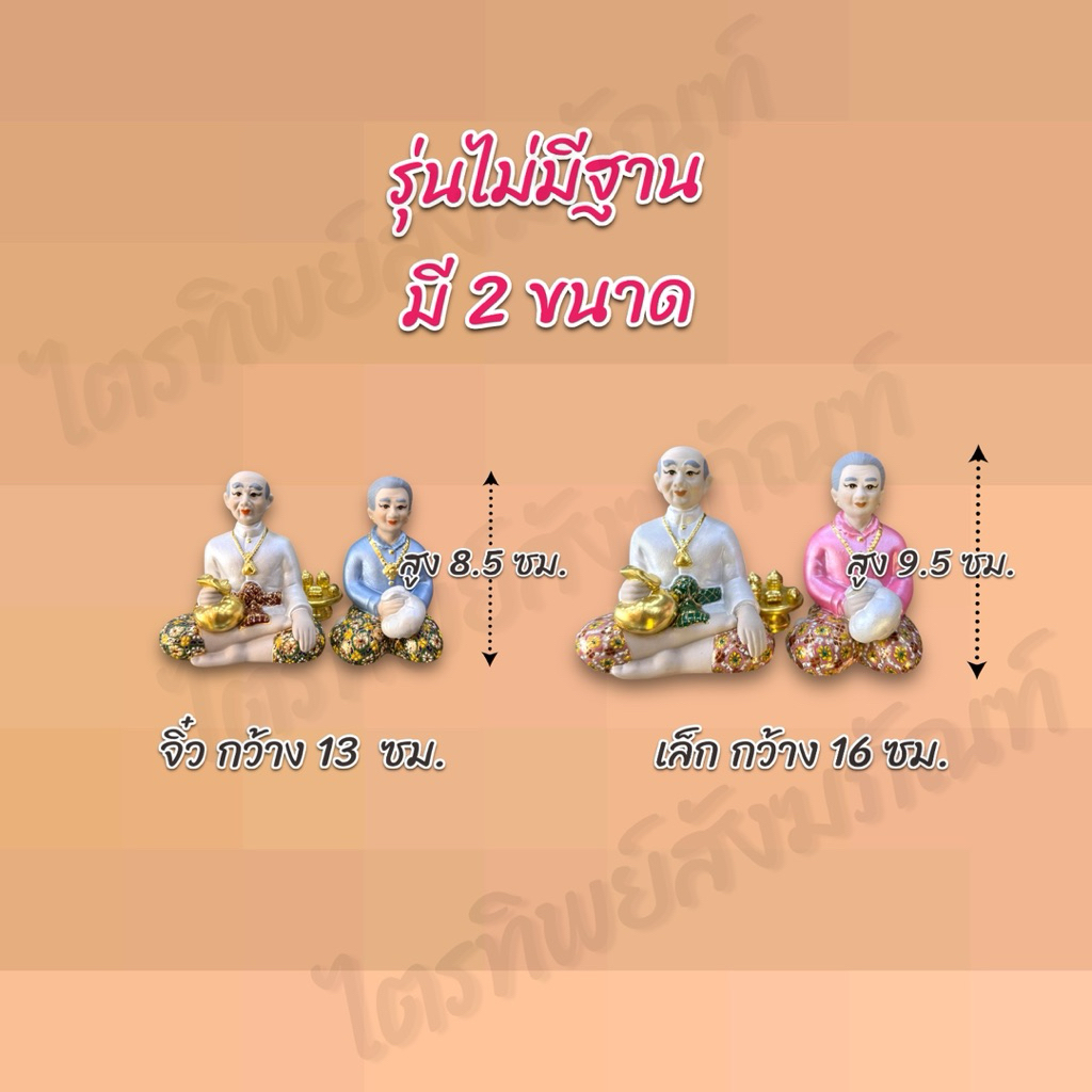 ตุ๊กตาตา-ยาย เบญจรงค์ เซรามิก 7 สี ตั้งศาล 4