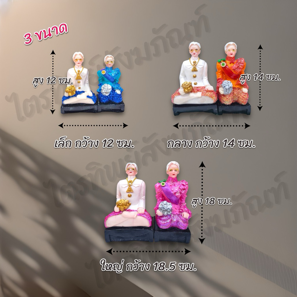 ตุ๊กตาตา-ยาย ไฮโซ ชาววัง 10 สี สำหรับตั้งศาล 3