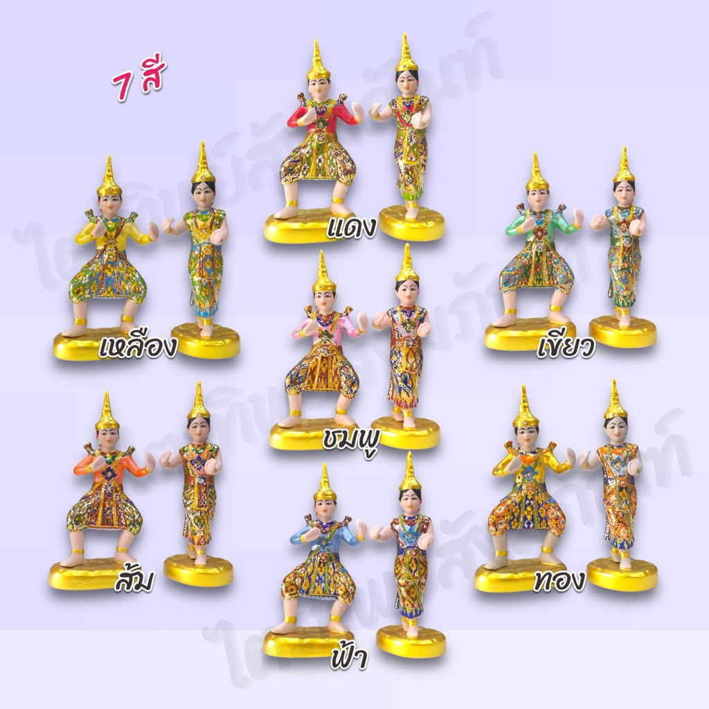 ตุ๊กตานางรำ-นายรำ เบญจรงค์ เซรามิก 7 สี ตั้งศาล 2