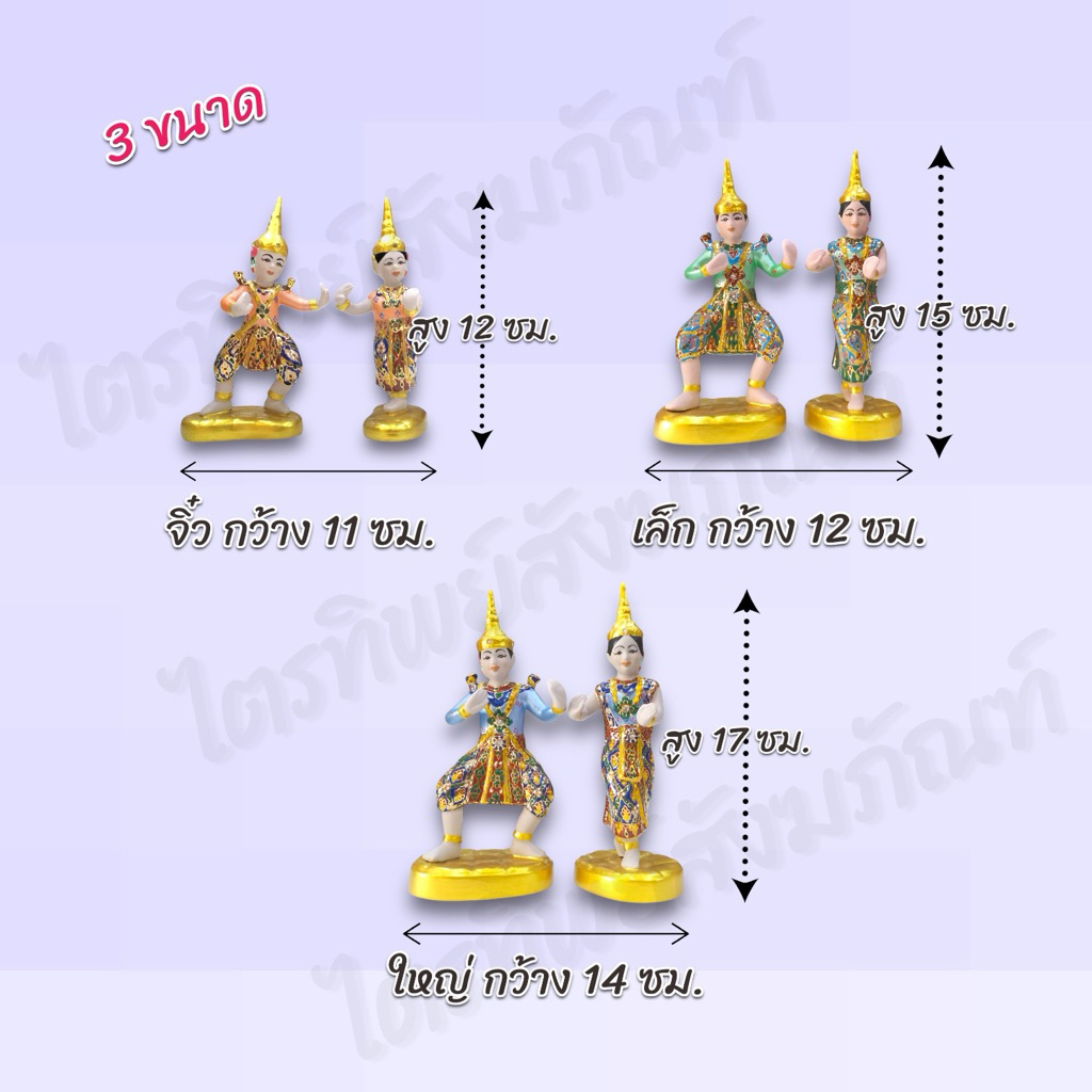 ตุ๊กตานางรำ-นายรำ เบญจรงค์ เซรามิก 7 สี ตั้งศาล 3